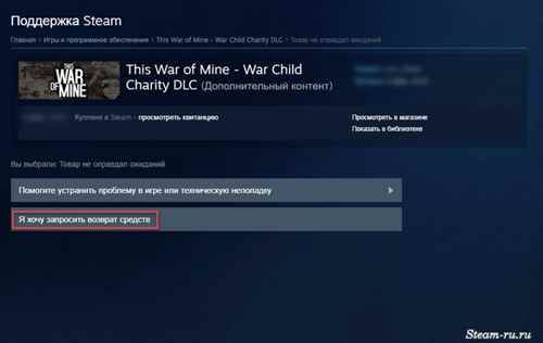 Как вернуть деньги за игру в Steam