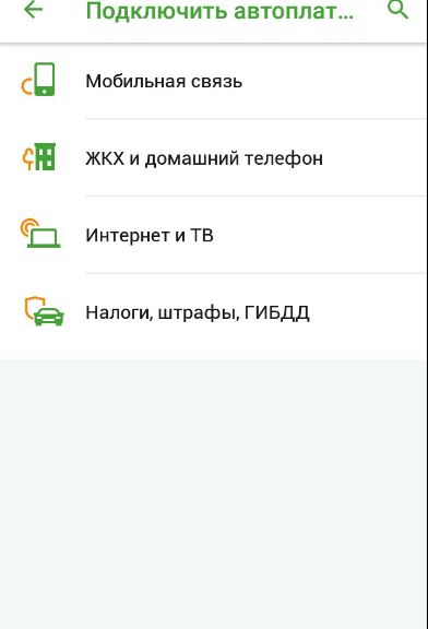 Как Позвонить из Приложения Сбербанк Онлайн Банк • Как деактивировать услугу