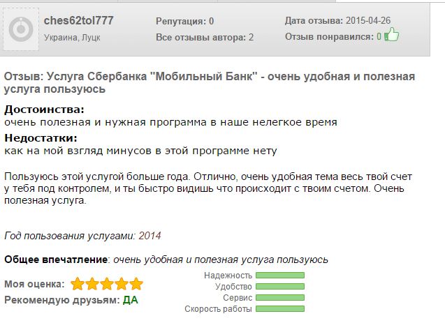 Как Узнать Баланс на Карте Сбербанка Через Смс с Мобильного Телефона 900 Бесплатно по Номеру • Отправка смс-запроса