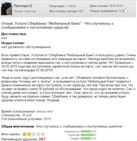 Как Узнать Баланс на Карте Сбербанка Через Смс с Мобильного Телефона 900 Бесплатно по Номеру • Отправка смс-запроса