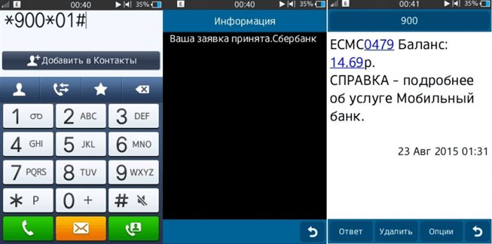 Как Узнать Баланс на Карте Сбербанка Через Смс с Мобильного Телефона 900 Бесплатно по Номеру • Отправка смс-запроса