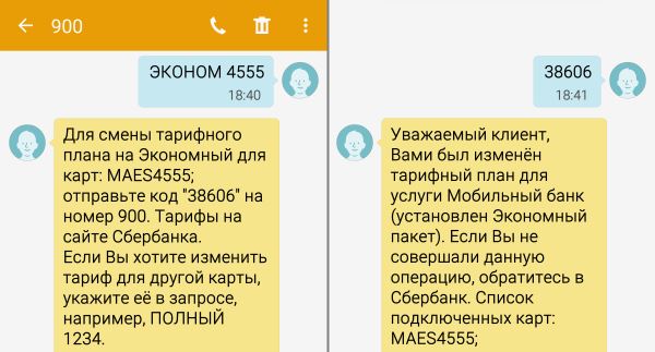 Эконом