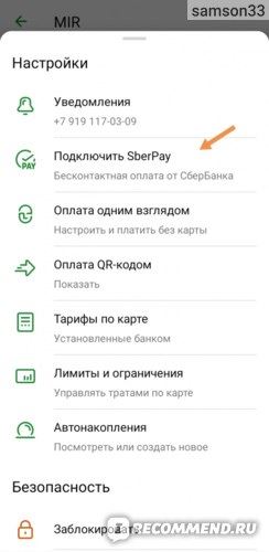 Как Вывести Паи из Сбербанка Онлайн • Пифы акций