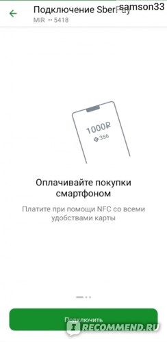 Как Вывести Паи из Сбербанка Онлайн • Пифы акций