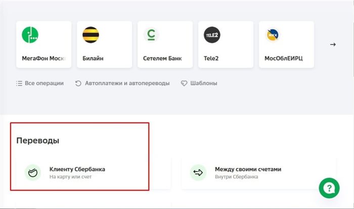 Как Зарегистрироваться на Сайте Сбербанка России • Комиссия за регистрацию