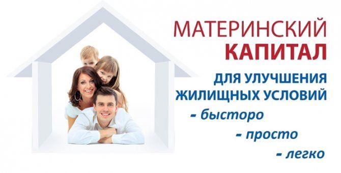 Материнский Капитал При Военной Ипотеке в Сбербанке • Военная ипотека