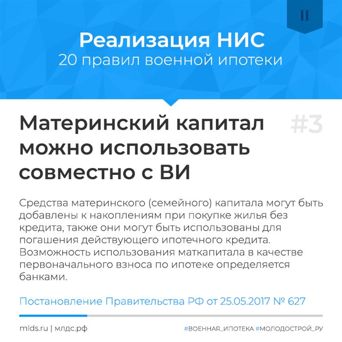 Материнский Капитал При Военной Ипотеке в Сбербанке • Военная ипотека