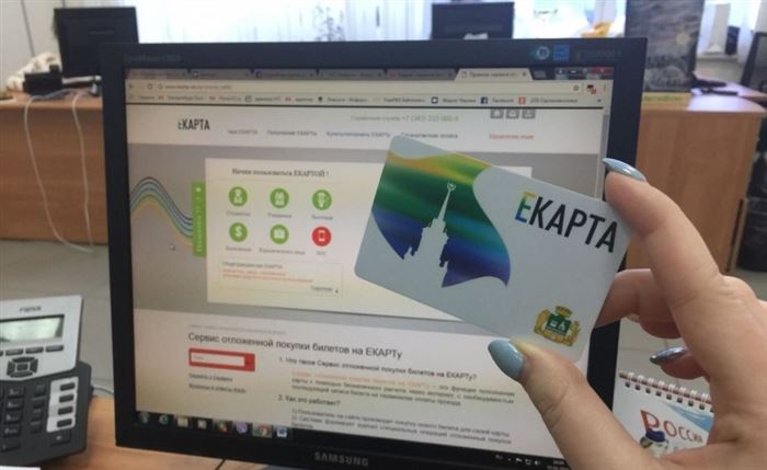 ЕКАРТА