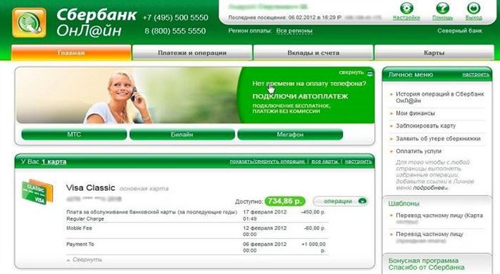Отделение банка сбербанк - как найти + через интернет