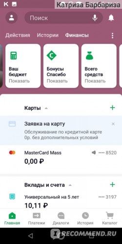 Для Чего Нужна Бизнес Карта Сбербанка Для ип Моментум • Кредитная карта