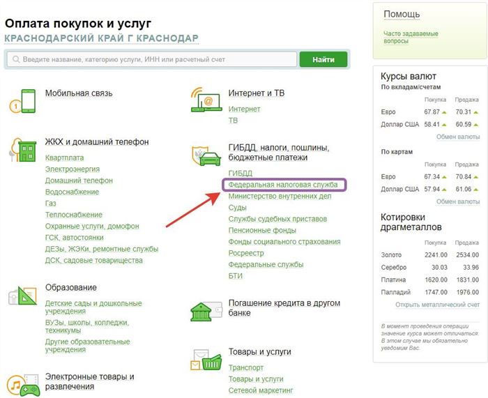 Личный кабинет Сбербанк Онлайн