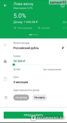 Как Совершить Платеж Через Приложение Сбербанк • Подключение к сервису сбп