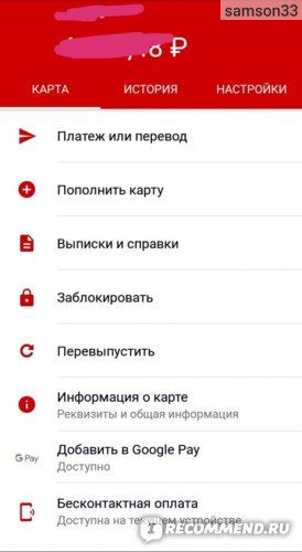 Как Совершить Платеж Через Приложение Сбербанк • Подключение к сервису сбп