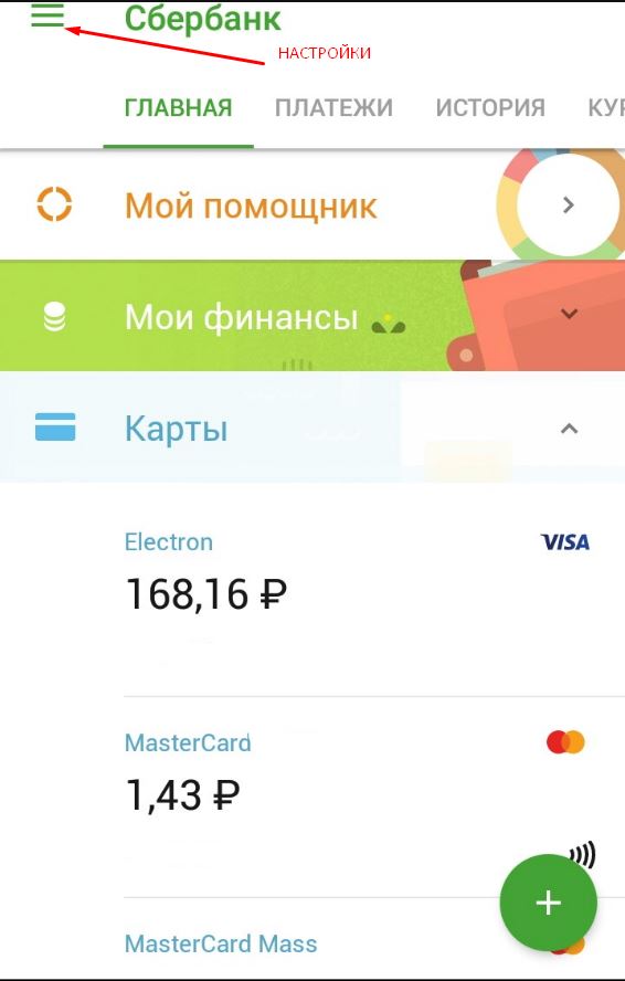 Как Торговать Через Сбербанк Онлайн на Компьютере • Загрузка и установка