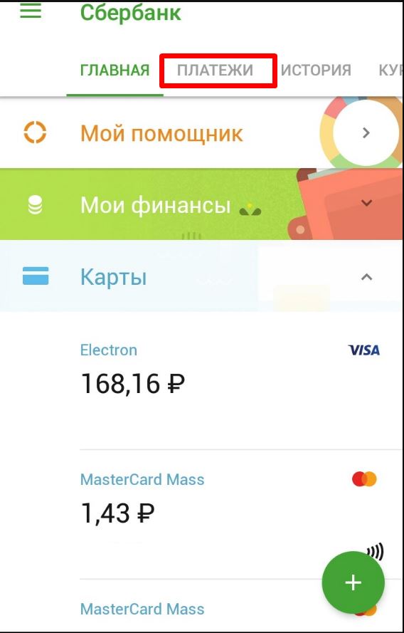 Как Торговать Через Сбербанк Онлайн на Компьютере • Загрузка и установка