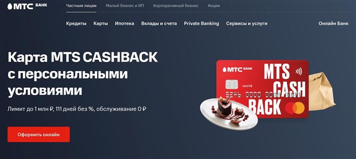 Мой Кредит Мтс Банк Через Сбербанк Онлайн • Еще удобные способы