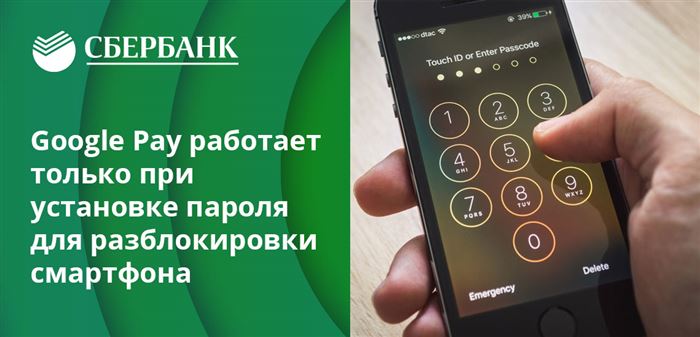 Для совершения оплаты при помощи Google Pay нужно разблокировать экран, поднести смартфон платежному терминалу 