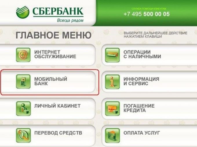 Sim Карта Сбербанк Номера Телефонов Красивые • Рейтинг банка