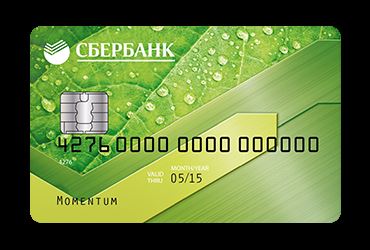 Карта мгновенной выдачи «Momentum» Visa Сбербанка - Номер из 18 цифр (159495 bytes)