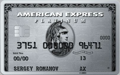 Карта The Platinum Card Банка "Русский Стандарт" системы American Express - Номер из 15 цифр (224030 bytes)