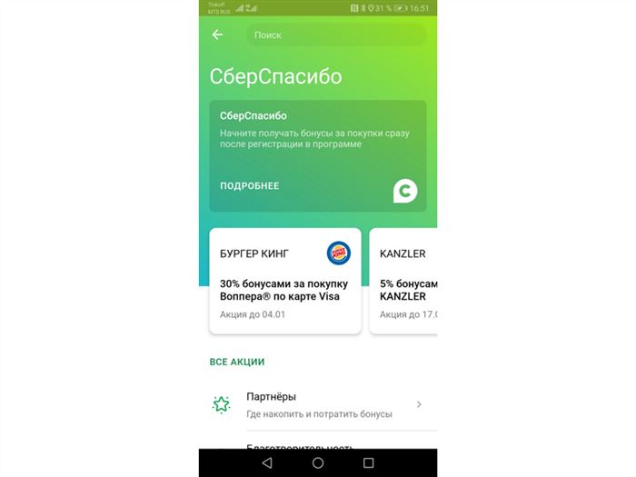 Встреча со Сбербанком Или с Сбербанком • Управление финансами