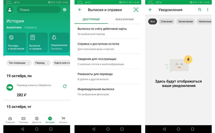 Встреча со Сбербанком Или с Сбербанком • Управление финансами