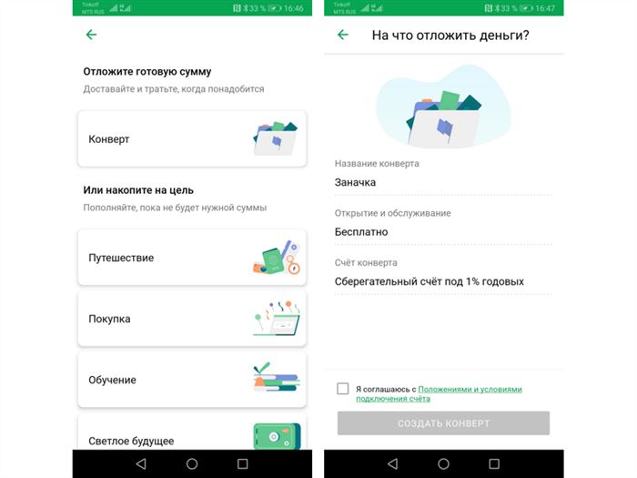 Встреча со Сбербанком Или с Сбербанком • Управление финансами