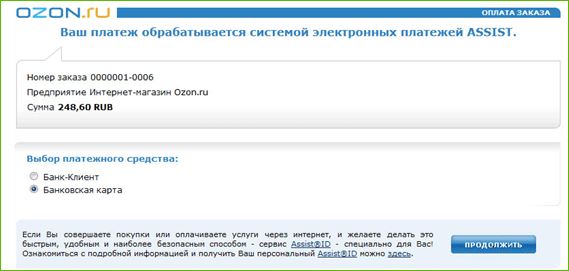 Что Такое Спасибо от Сбербанка на Озоне • А могут ли они сгорать