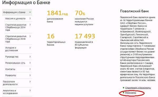 На официальном сайте