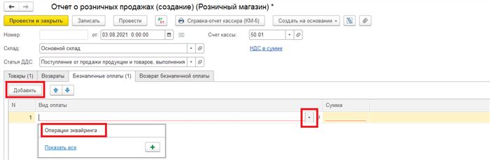 Вид оплаты