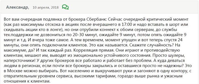 Как Правильно Читать Брокерский Отчет Сбербанка • Торговый брокер