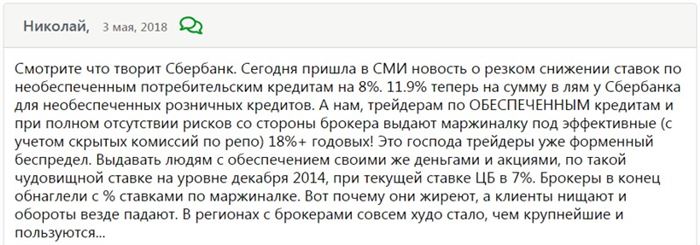 Как Правильно Читать Брокерский Отчет Сбербанка • Торговый брокер
