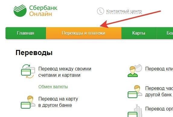 Комиссия При Оплате Через Сбербанк Онлайн по Реквизитам • Госпошлина гибдд