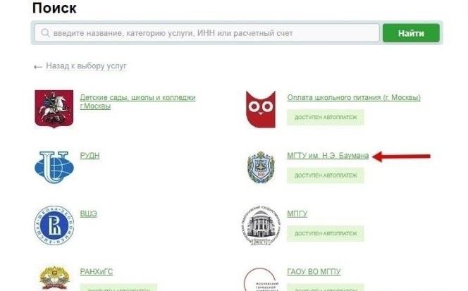 Комиссия При Оплате Через Сбербанк Онлайн по Реквизитам • Госпошлина гибдд