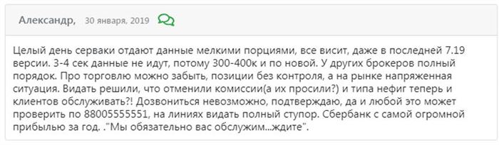 Куда Пропали Деньги с Брокерского Счета в Сбербанке • Работа с брокером