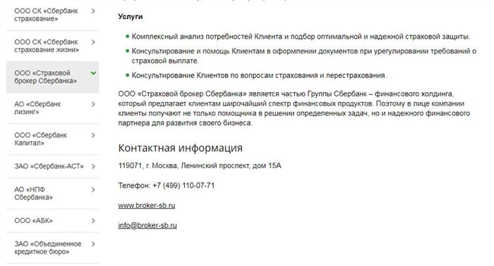 Куда Пропали Деньги с Брокерского Счета в Сбербанке • Работа с брокером