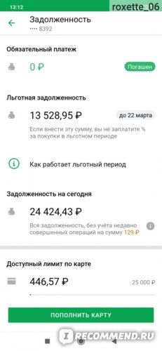 Можно ли Платить Кредитной Картой Сбербанка в Интернет Магазине Без Процентов • Как заплатить за интернет