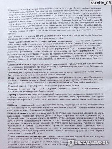 Можно ли Платить Кредитной Картой Сбербанка в Интернет Магазине Без Процентов • Как заплатить за интернет