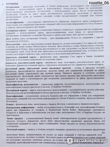 Можно ли Платить Кредитной Картой Сбербанка в Интернет Магазине Без Процентов • Как заплатить за интернет