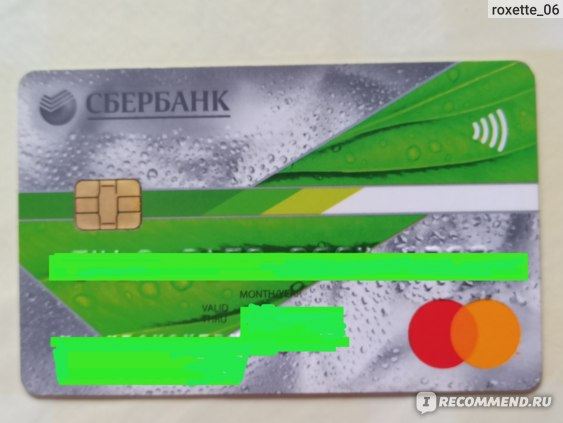 Можно ли Платить Кредитной Картой Сбербанка в Интернет Магазине Без Процентов • Как заплатить за интернет