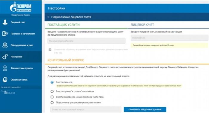 интерфейс ЛК