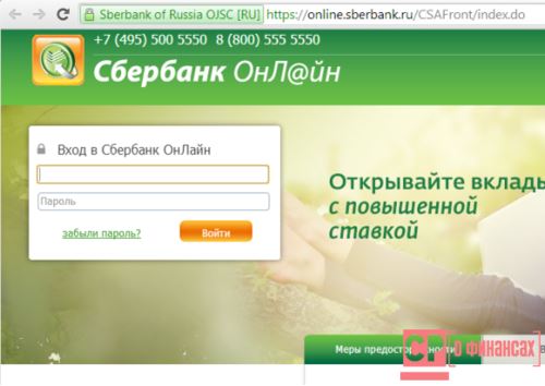 Вход в личный кабинет