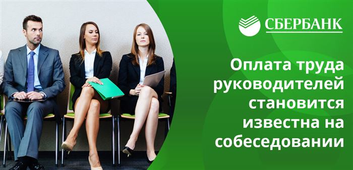 Зарплата Операциониста в Сбербанке в Спб • Подача заявки
