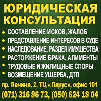 Адвокат Гасанова Горловка