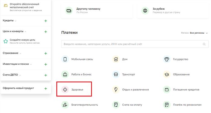 Фарм Страхование Сбербанк Что Это Значит • Программы страхования