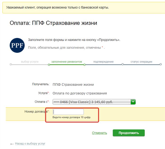 Фарм Страхование Сбербанк Что Это Значит • Программы страхования