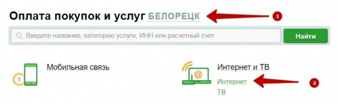Как Оплатить Интернет Ростелеком Через Карту Сбербанка с Мобильного Телефона по Лицевому Счету • Суждения экспертов
