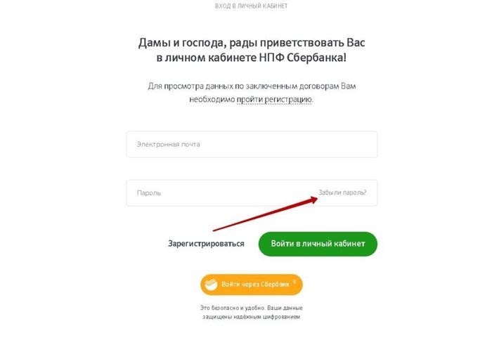 Как Перейти в Негосударственный Пенсионный Фонд Сбербанка Через Сбербанк Онлайн • План универсальный