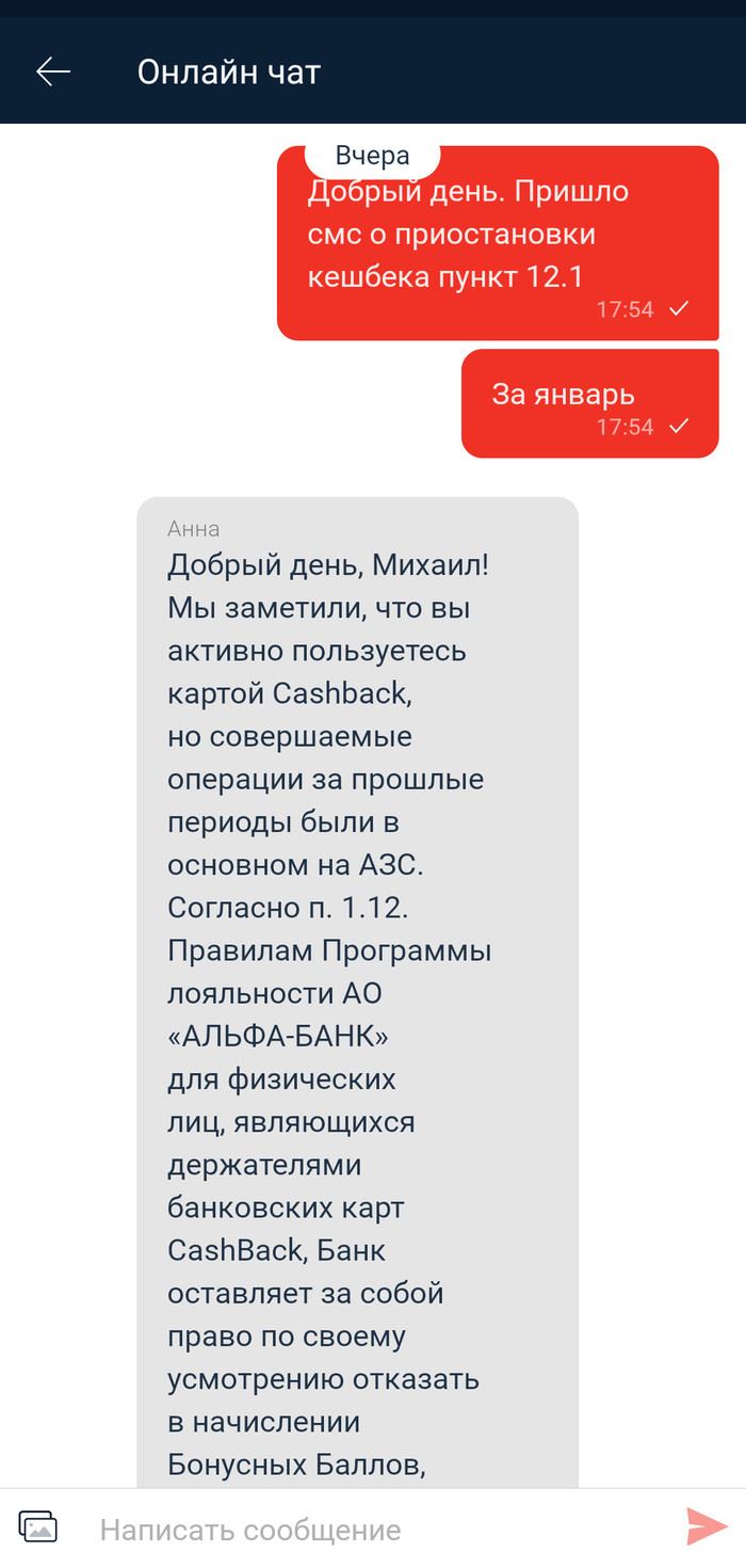 CashBack (обман Альфа-банка) Обман, Обман клиентов, Банк, Пластиковые карты, Деньги, Дебетовая карта, Альфа-банк, Кэшбэк, Длиннопост