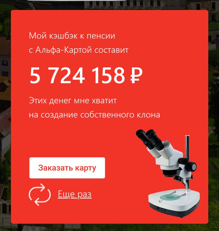 CashBack (обман Альфа-банка) Обман, Обман клиентов, Банк, Пластиковые карты, Деньги, Дебетовая карта, Альфа-банк, Кэшбэк, Длиннопост